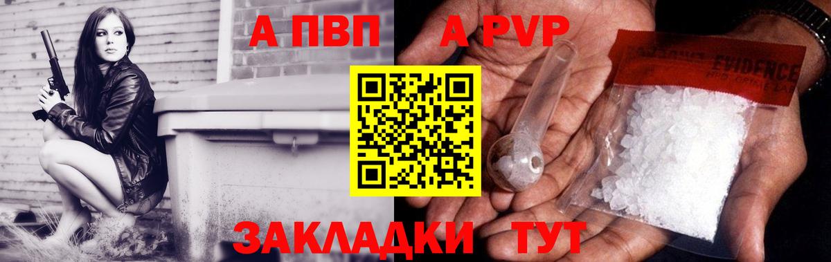 Alpha PVP Соль  Вход с VPN  А ПВП  Сыктывкар  Alpha PVP СК КРИС 