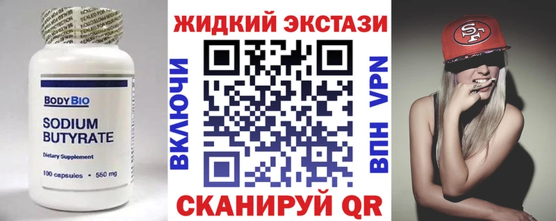 Бутират BDO  Сыктывкар 
