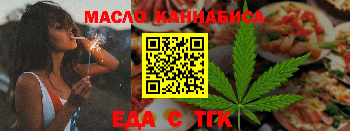 Cannafood конопля  Вход с VPN  Сыктывкар 