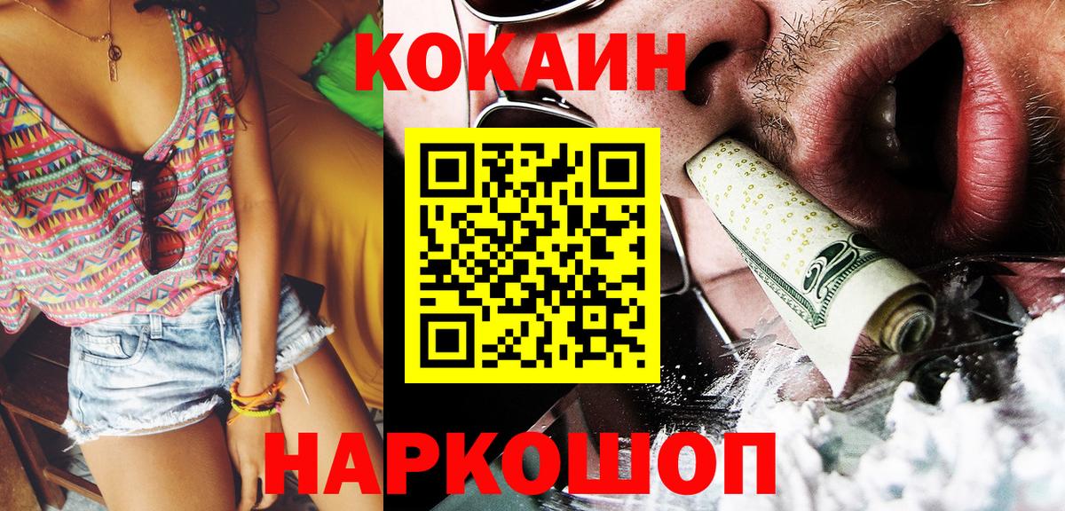 Cocaine 99% Сыктывкар