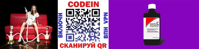 Кодеин напиток Lean (лин)  Сыктывкар 