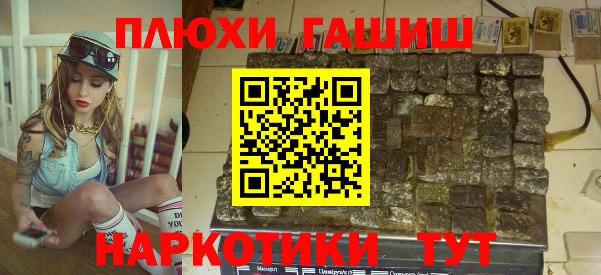 ГАШ Изолятор  ГАШИШ  Вход с VPN  Сыктывкар  Гашиш индика сатива 