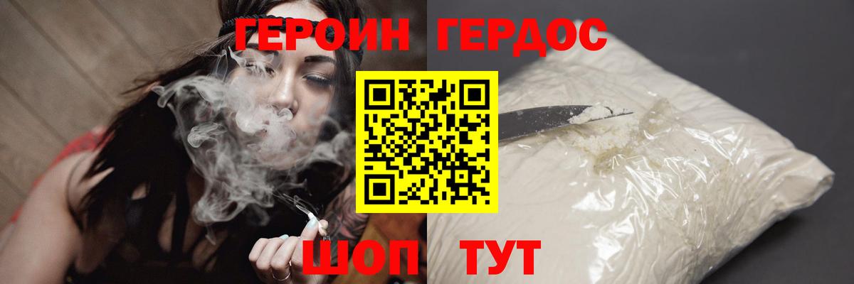 ГЕРОИН  Вход с VPN  Сыктывкар  Героин афганец 