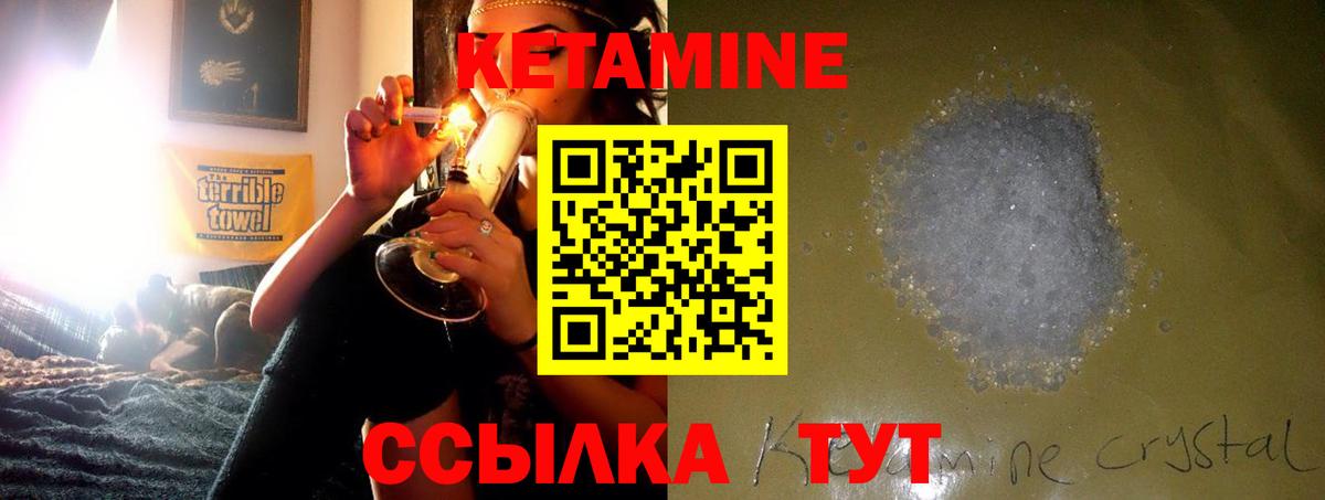 Сыктывкар  КЕТАМИН VHQ  Кетамин ketamine  Вход с VPN 