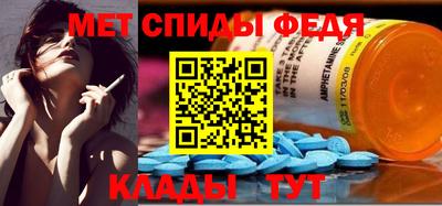амфетамин Партизанск