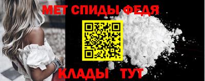 амфетамин Партизанск