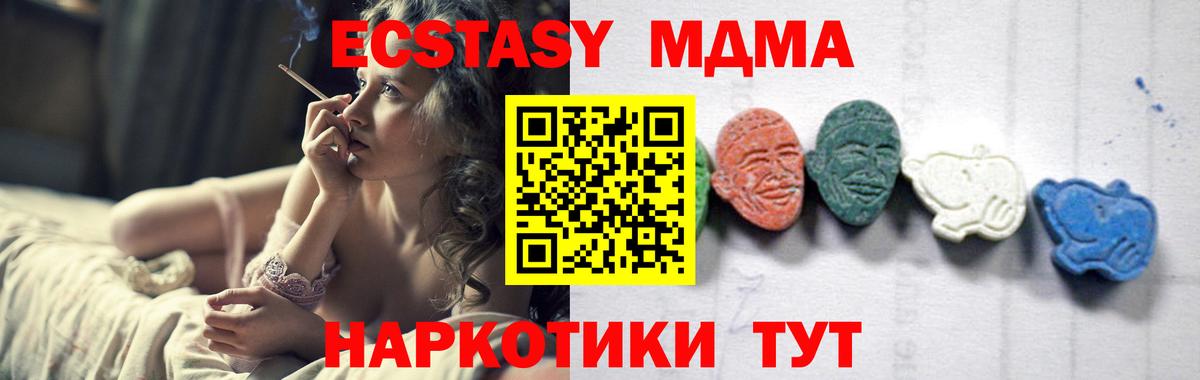 МДМА Molly  MDMA  Вход с VPN  Сыктывкар  MDMA молли 