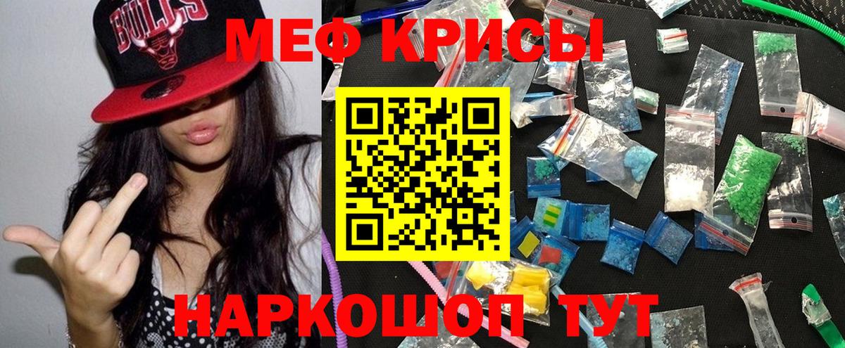 Меф mephedrone  Мефедрон VHQ  Вход с VPN  Сыктывкар 