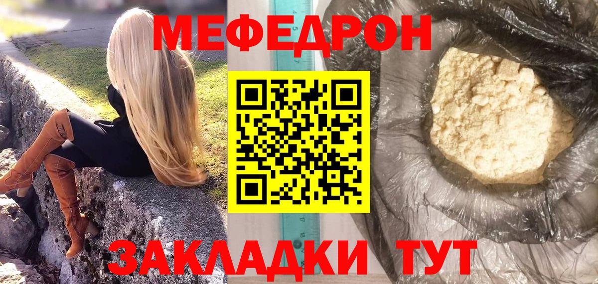 Меф мяу мяу кристаллы Сыктывкар