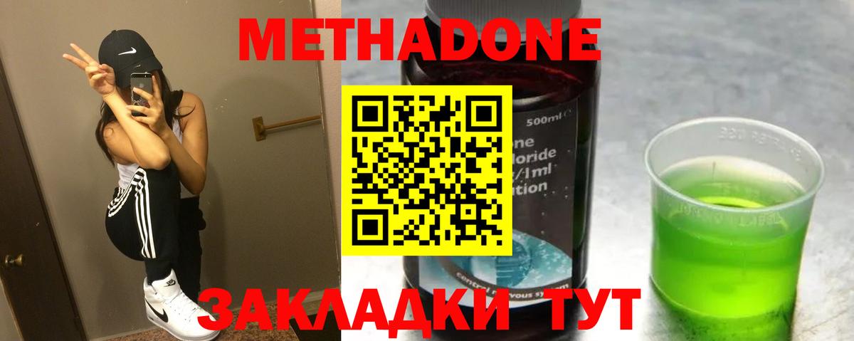 Сыктывкар  Метадон VHQ  Вход с VPN  Метадон кристалл 