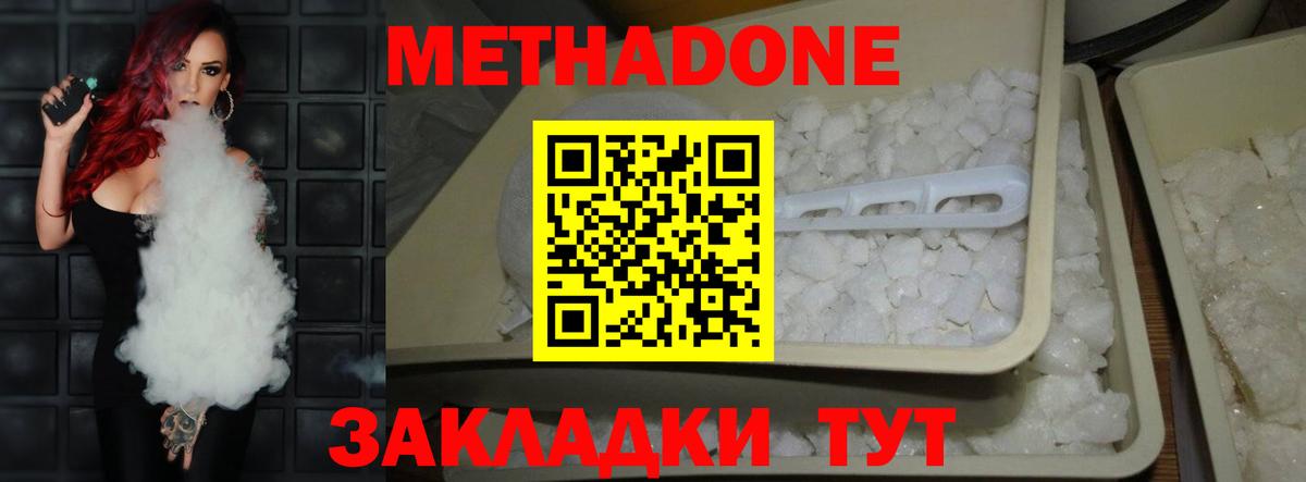 Метадон VHQ Сыктывкар