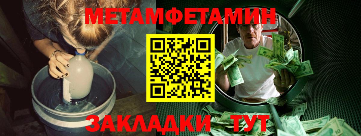 Метамфетамин Methamphetamine  Первитин  Сыктывкар  Метамфетамин Methamphetamine  Вход с VPN 