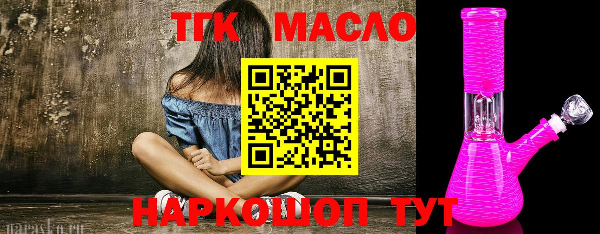 ТГК жижа Сыктывкар